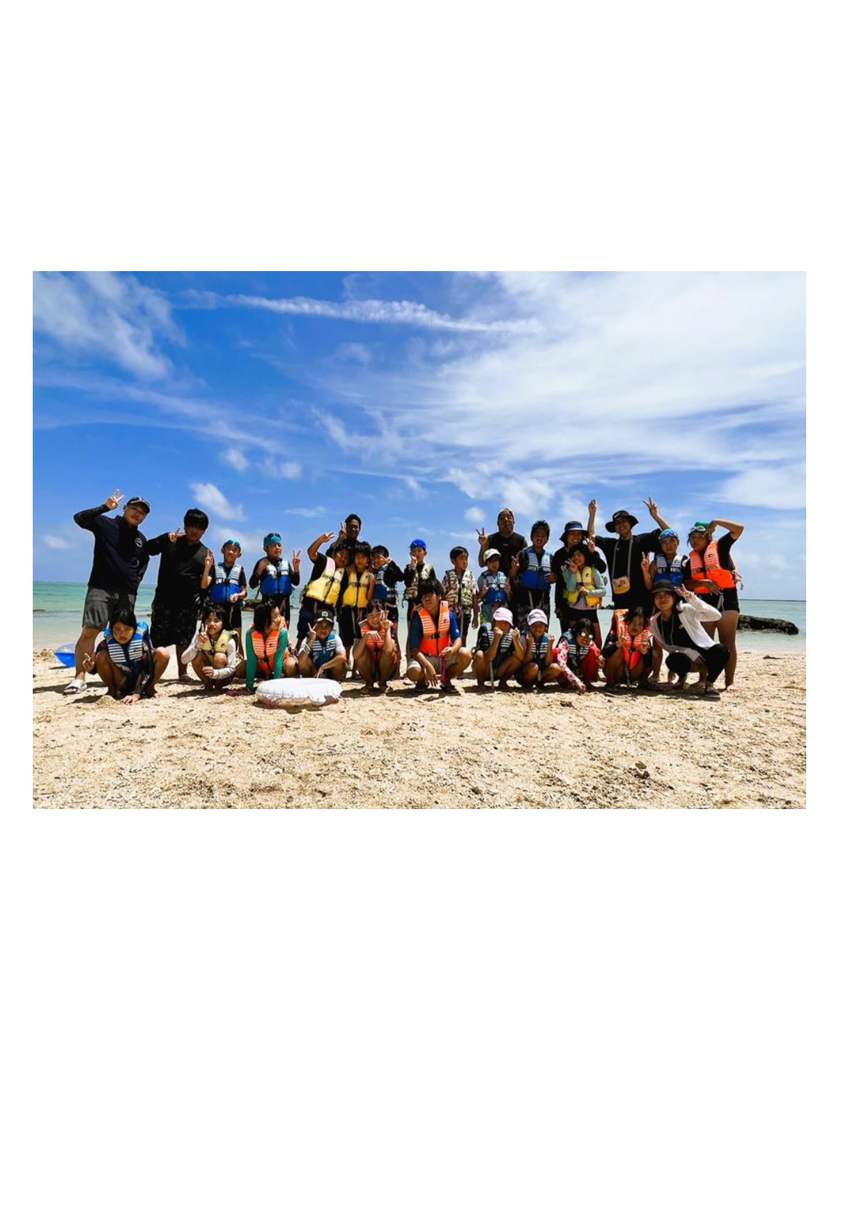 キッズクラブ Link 